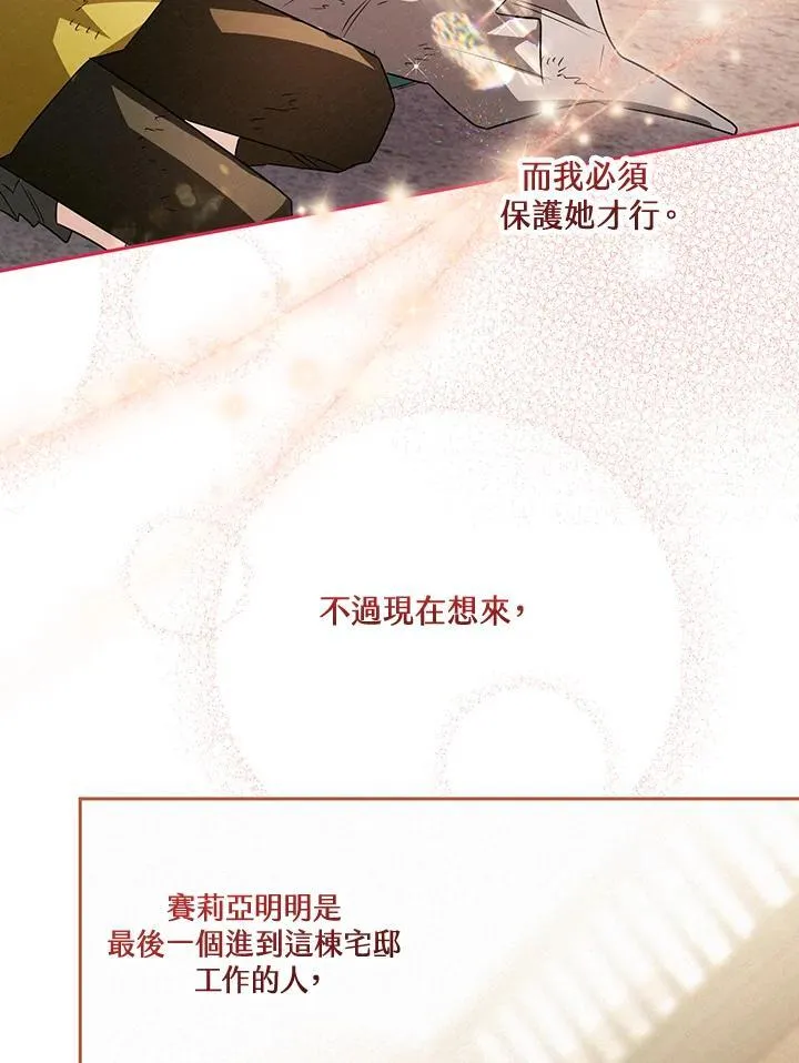 第84话 第60页