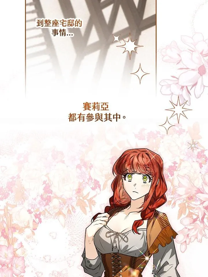 第84话 第63页
