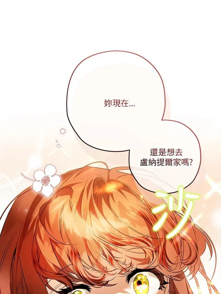 第84话 第66页