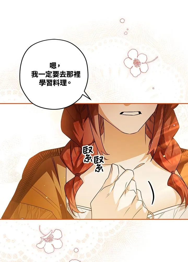 第84话 第68页