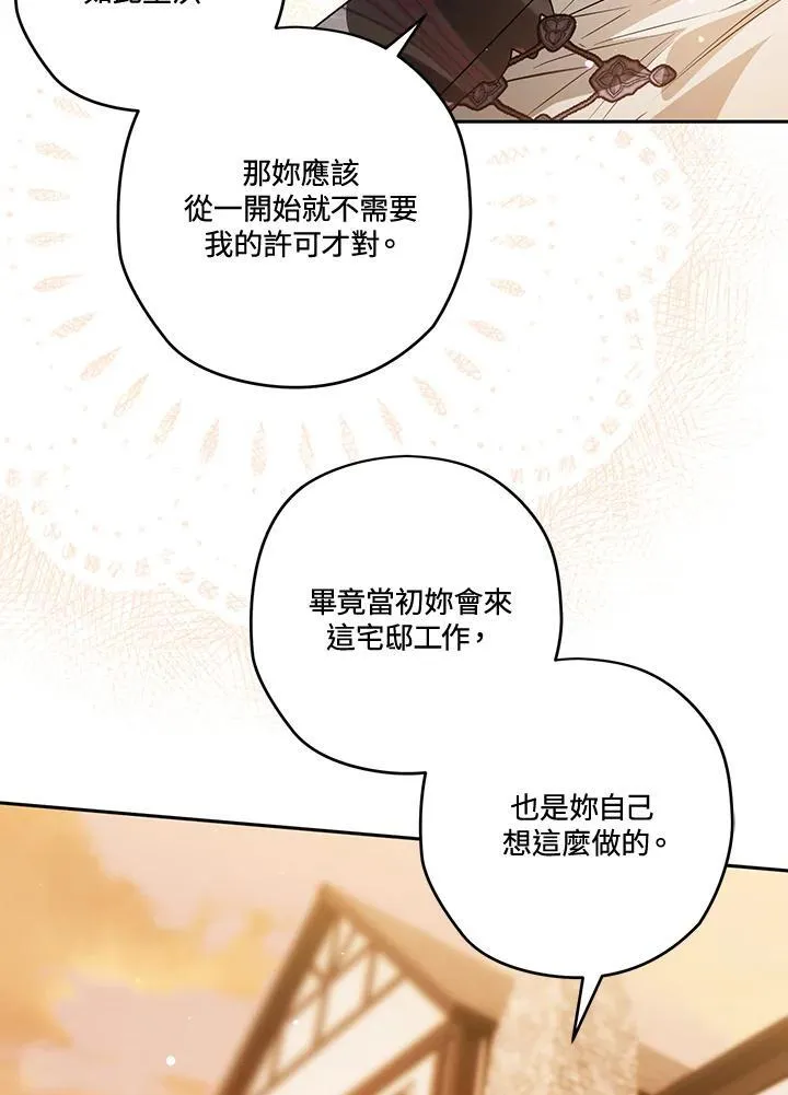 第84话 第70页