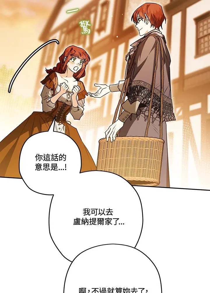 第84话 第71页