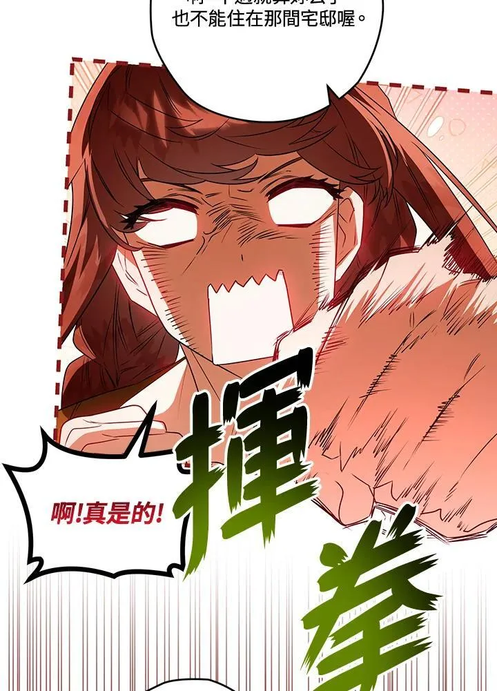 第84话 第72页