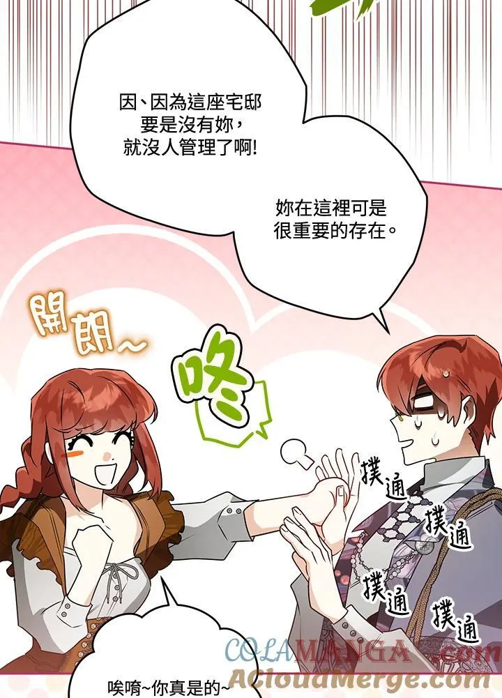 第84话 第73页