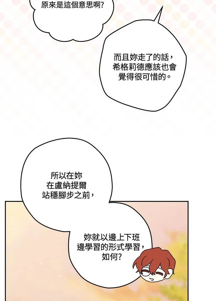 第84话 第74页