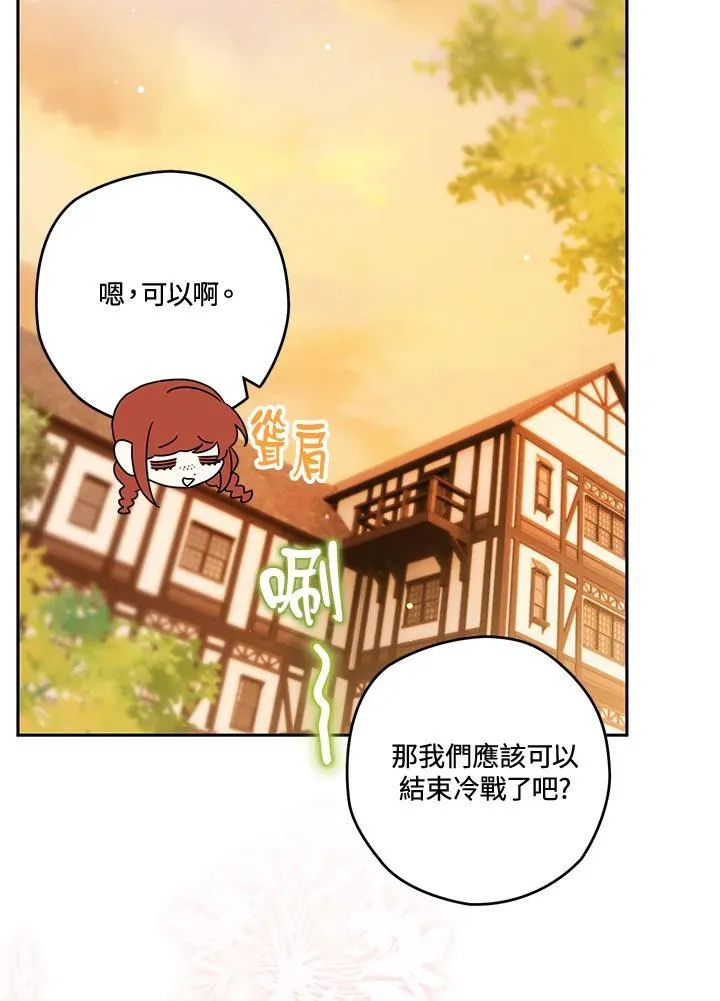 第84话 第75页
