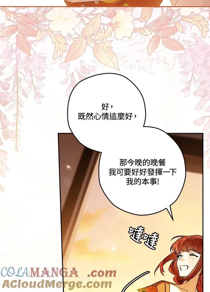 第84话 第77页