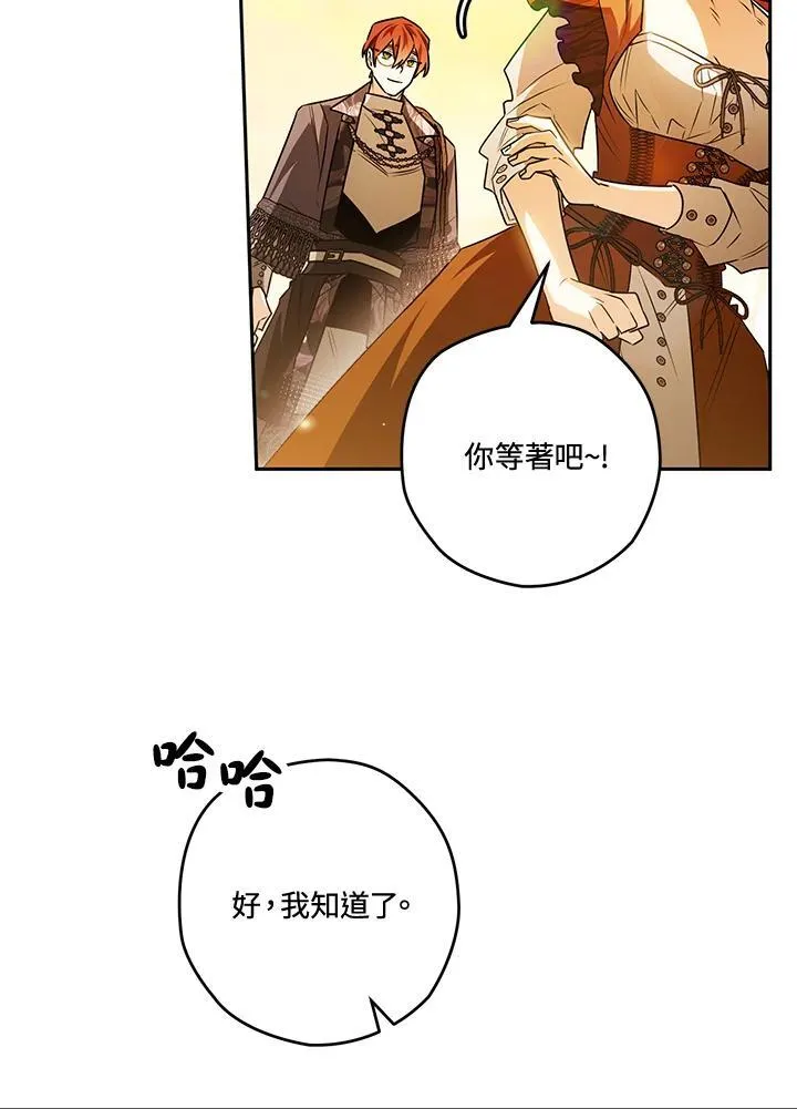 第84话 第78页