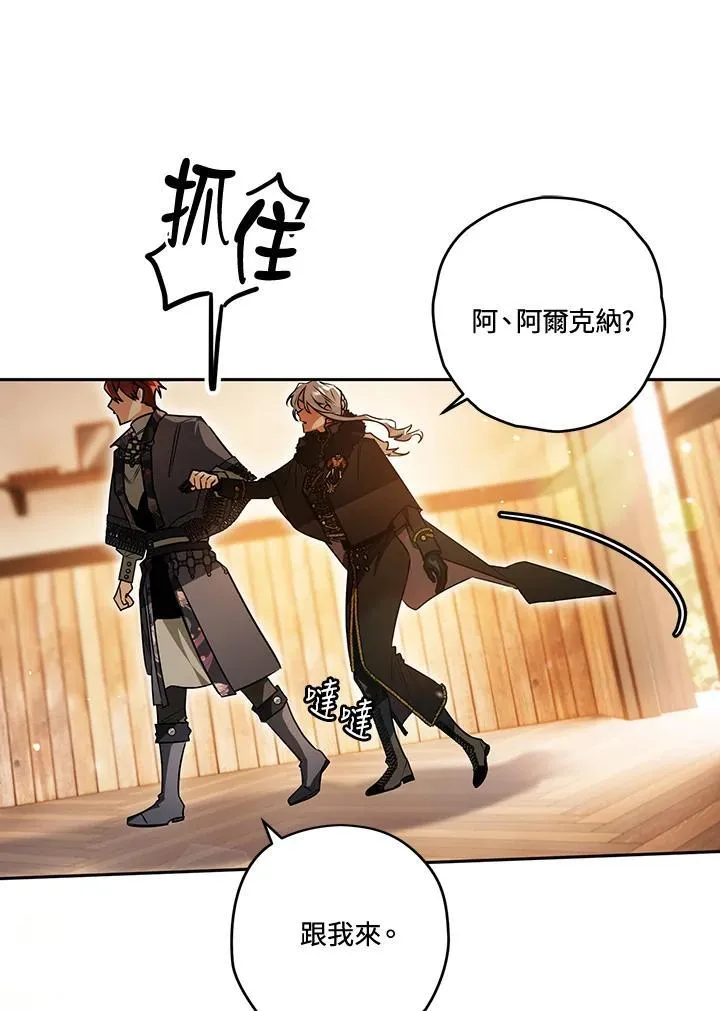 第84话 第82页