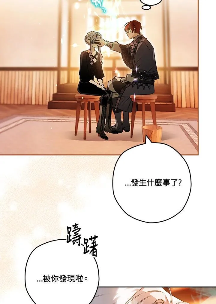 第84话 第84页