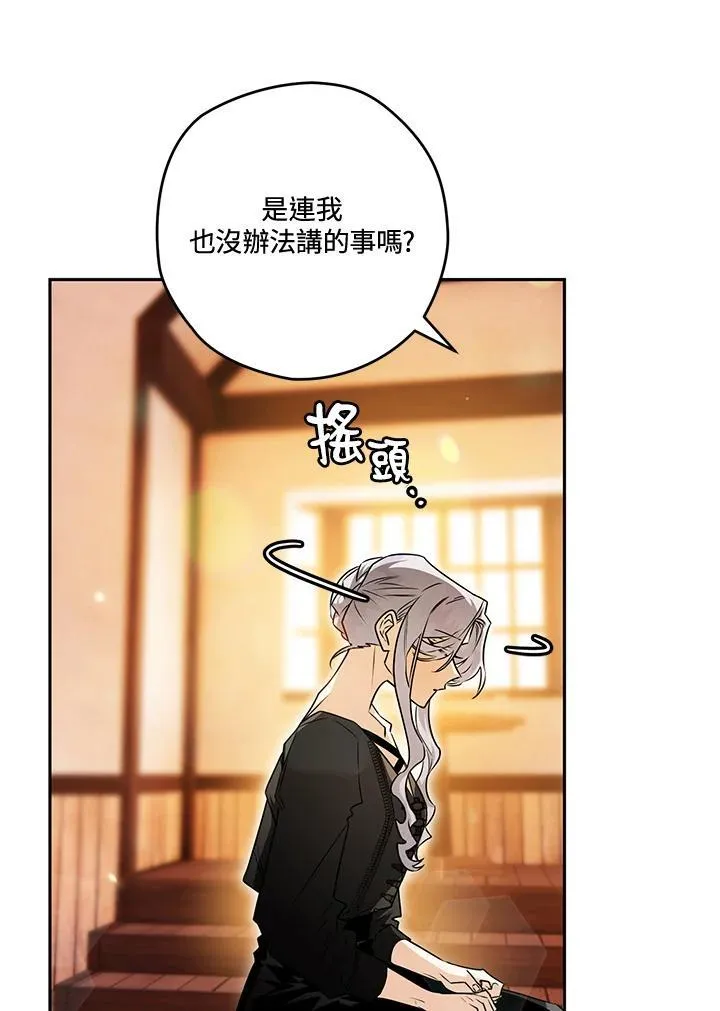第84话 第86页
