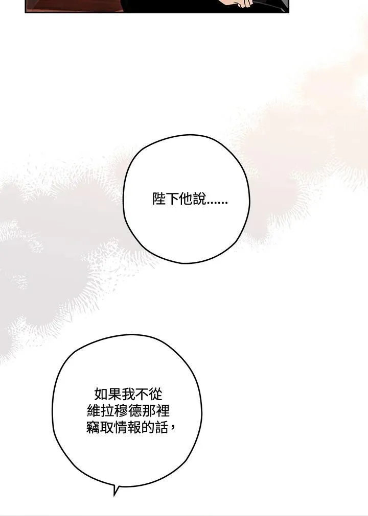 第84话 第87页