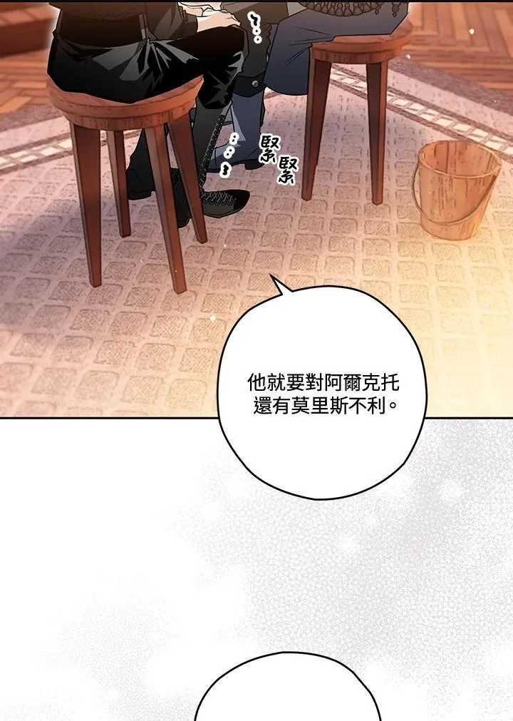 第84话 第88页