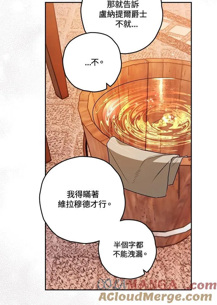 第84话 第89页