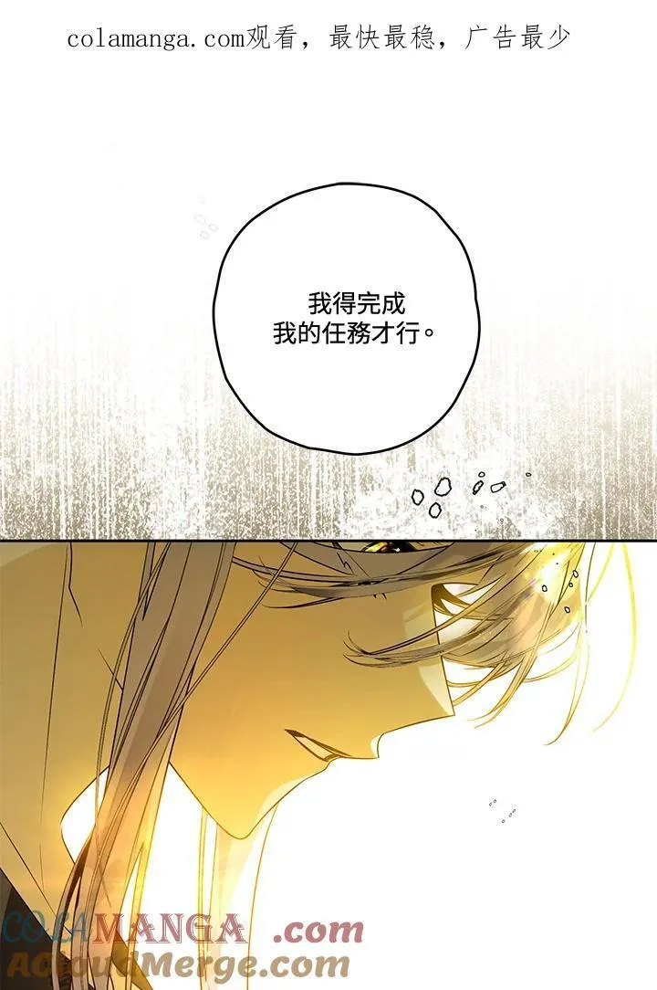 第85话 第1页