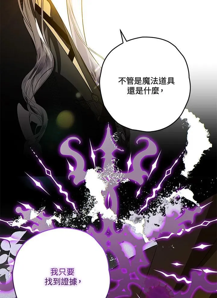 第85话 第2页