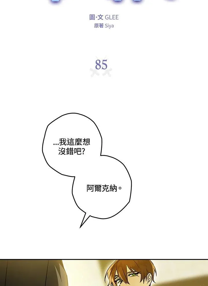 第85话 第6页