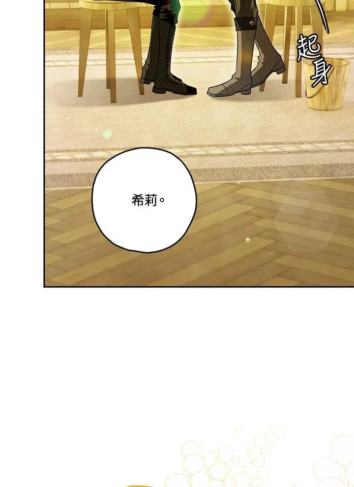 第85话 第8页