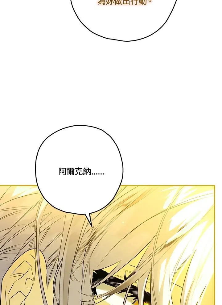 第85话 第11页
