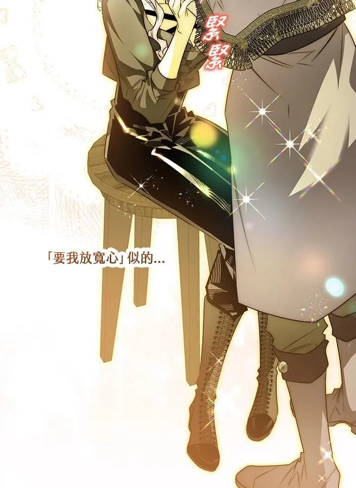 第85话 第14页