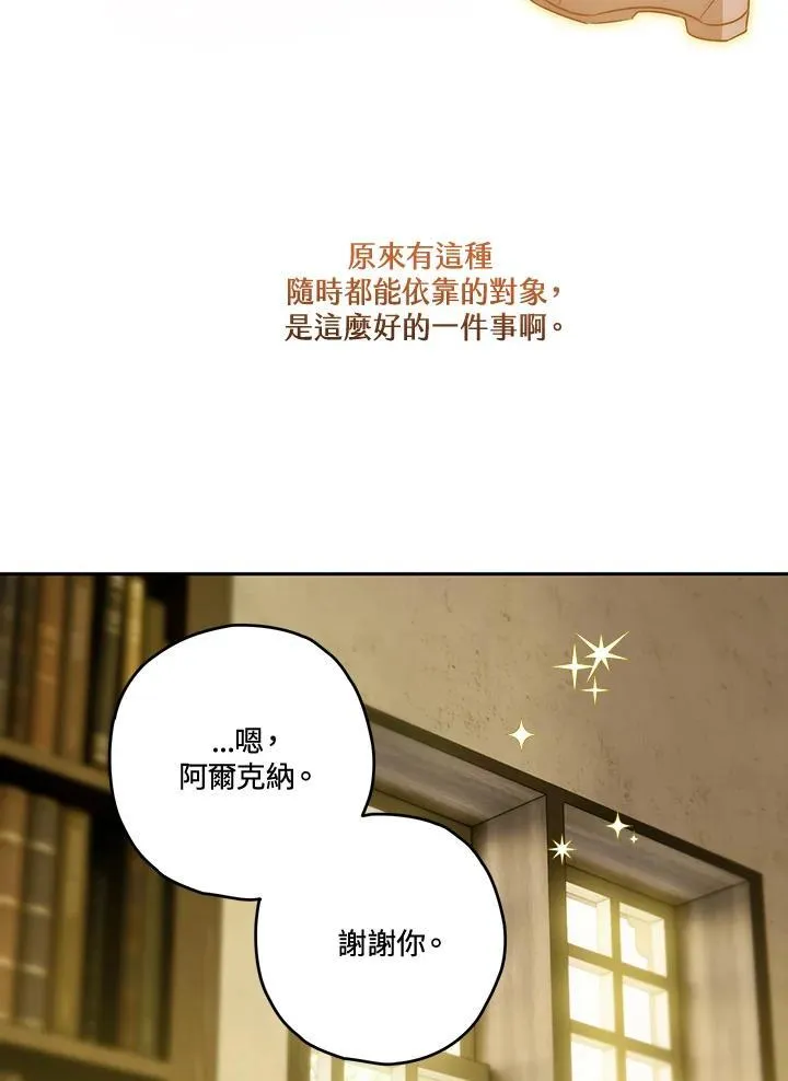 第85话 第15页