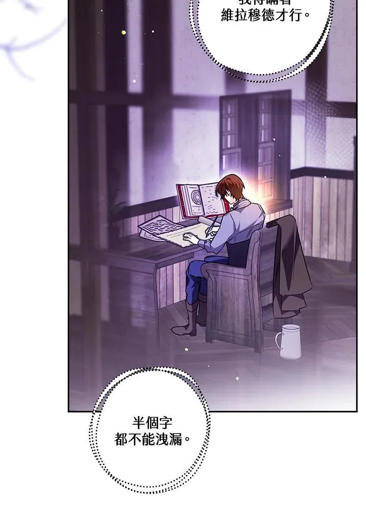 第85话 第19页