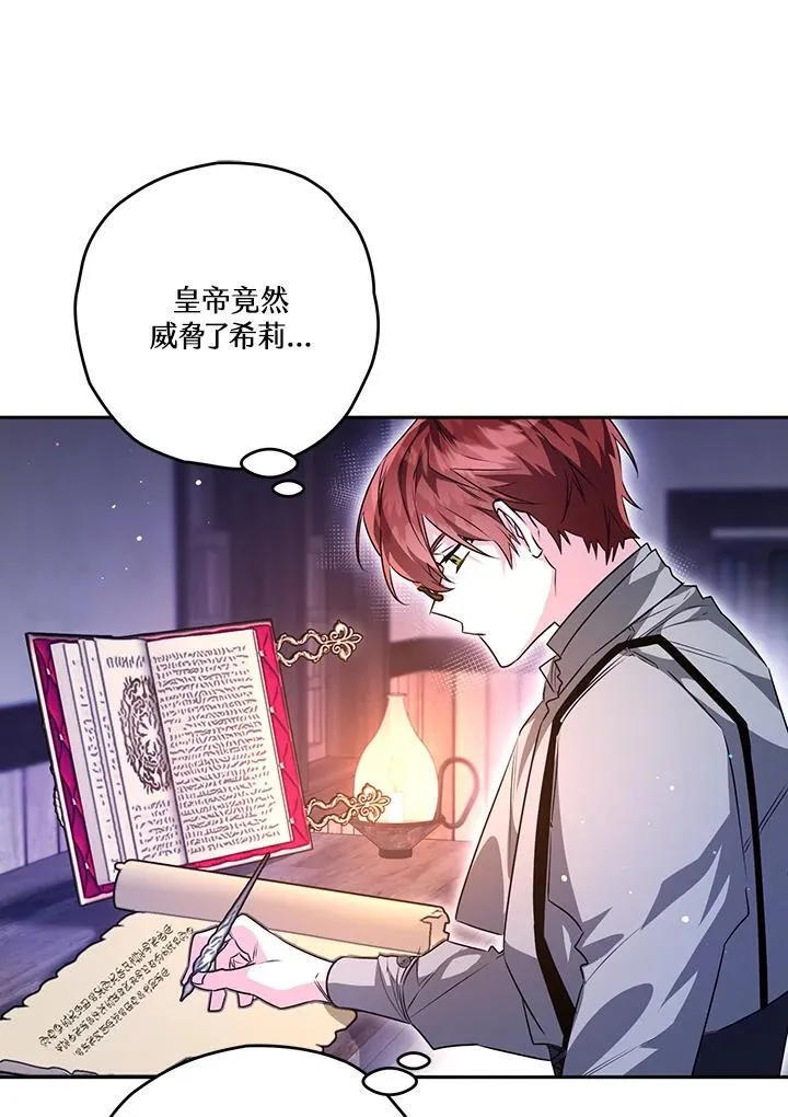 第85话 第20页