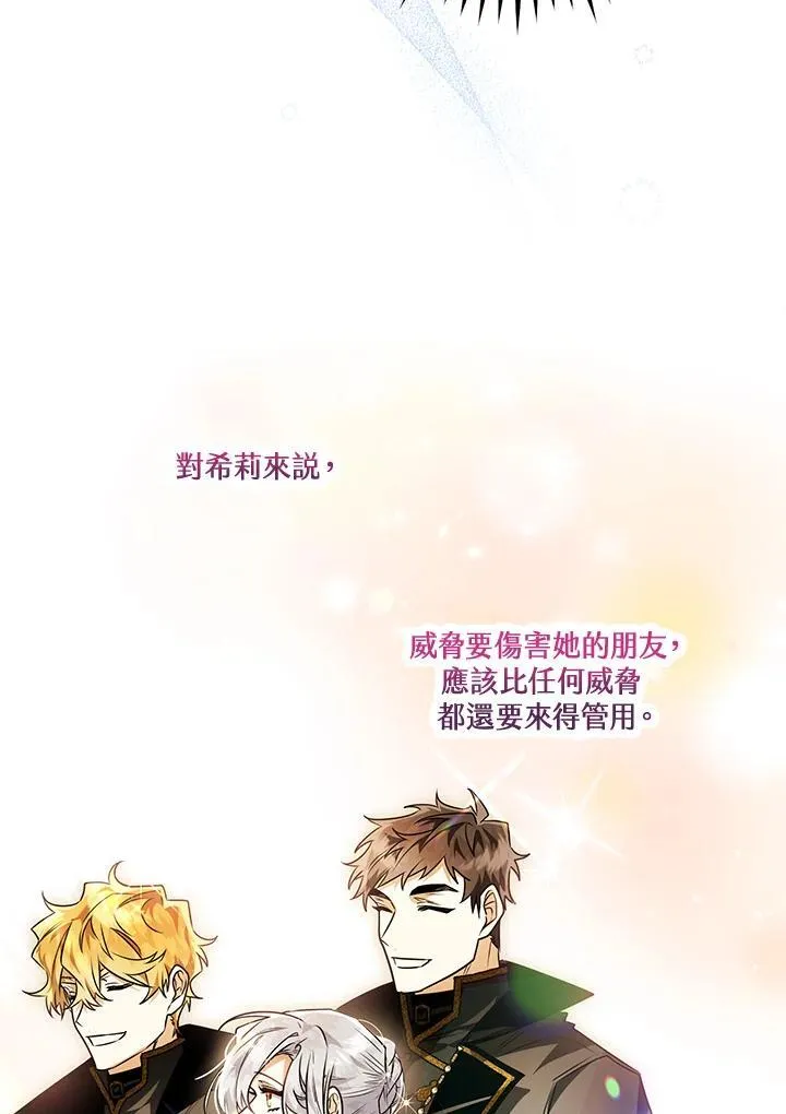 第85话 第23页