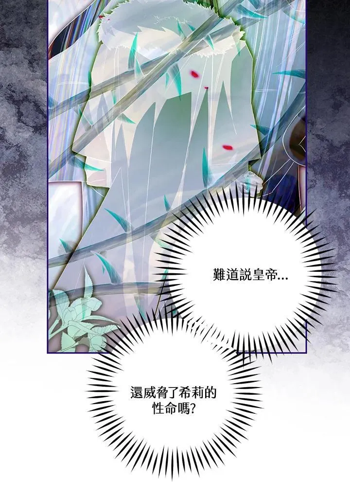 第85话 第26页