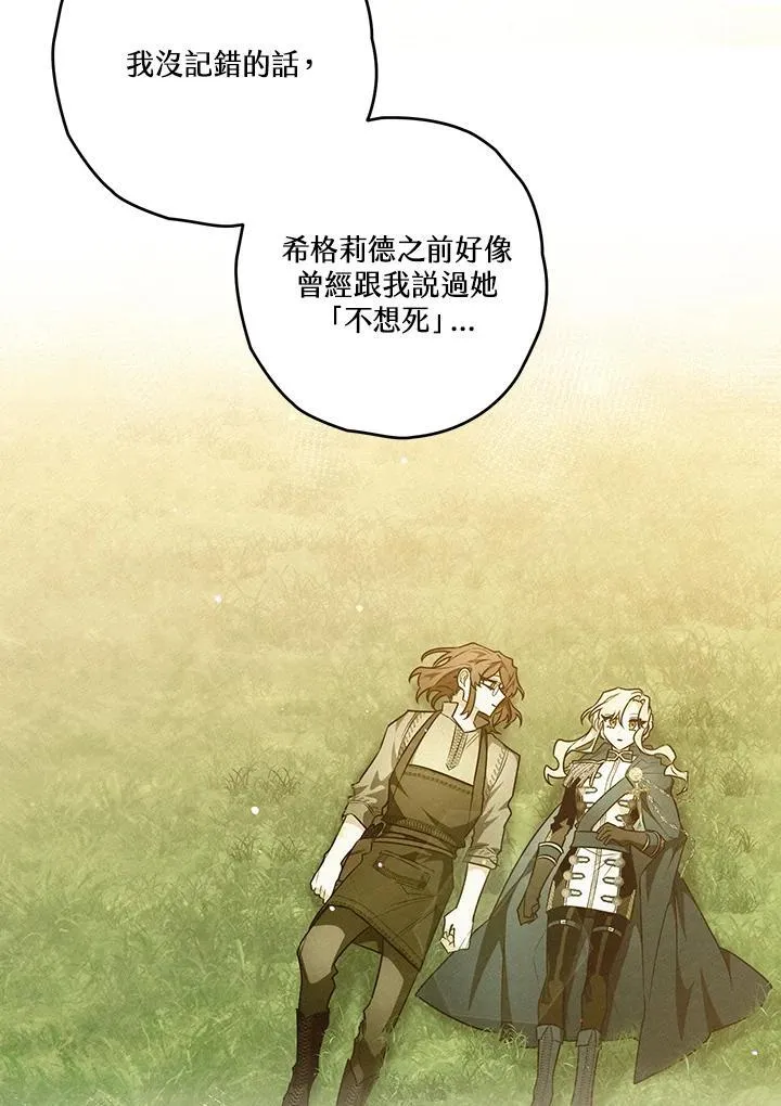 第85话 第28页