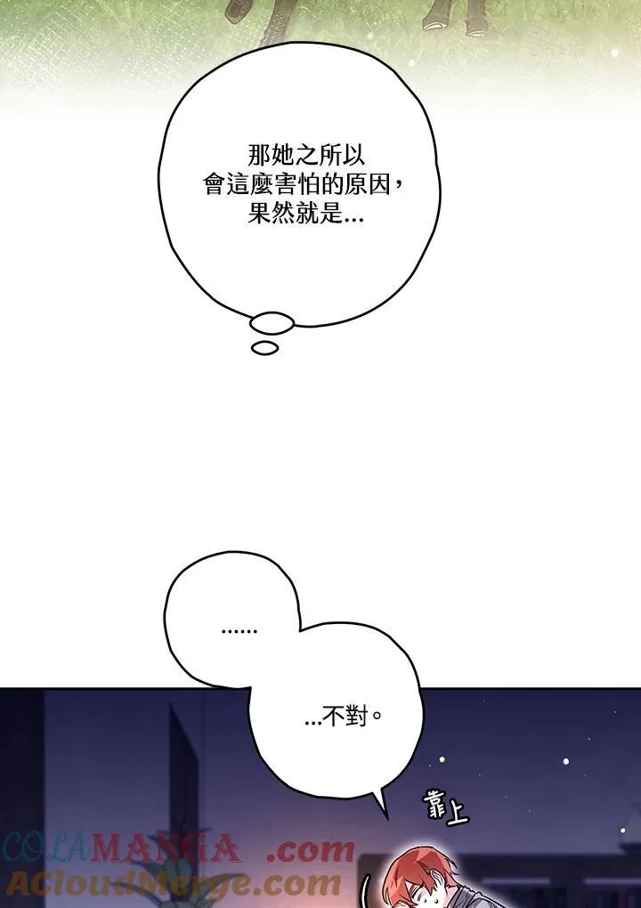 第85话 第29页