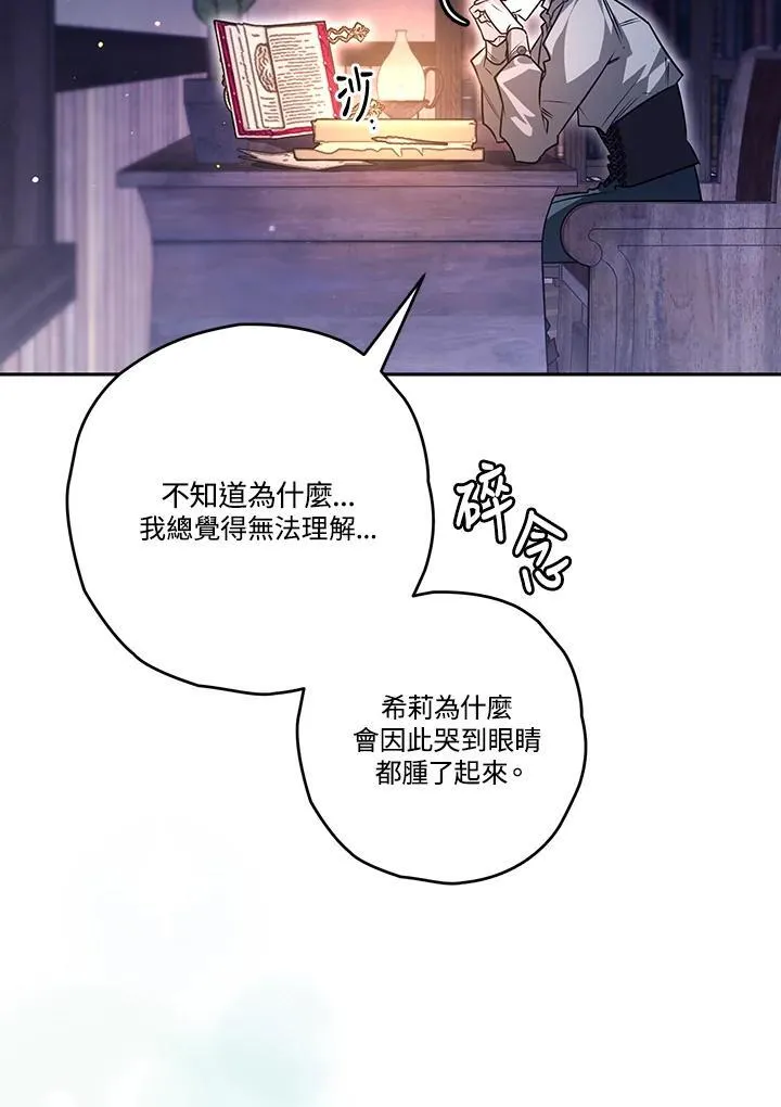 第85话 第30页