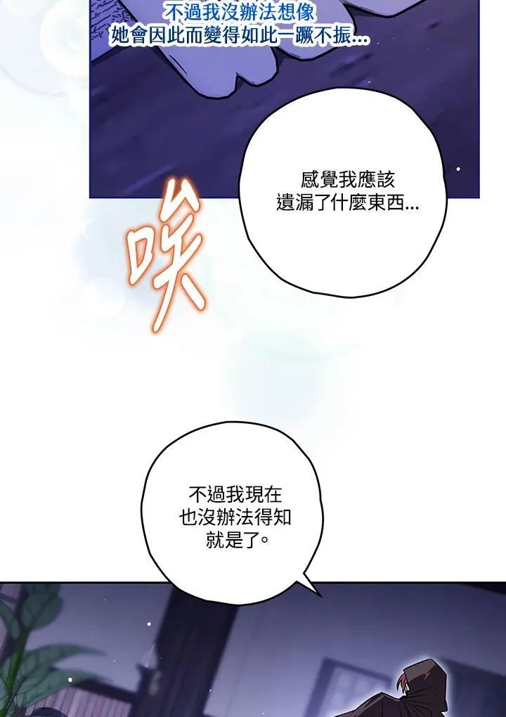 第85话 第32页