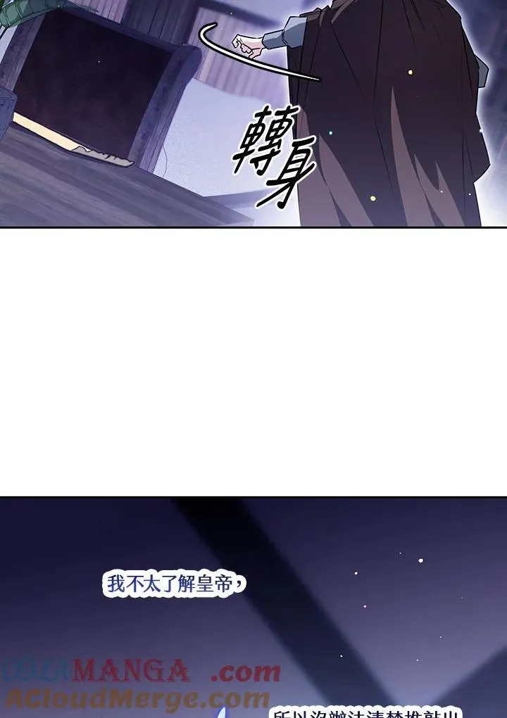 第85话 第33页