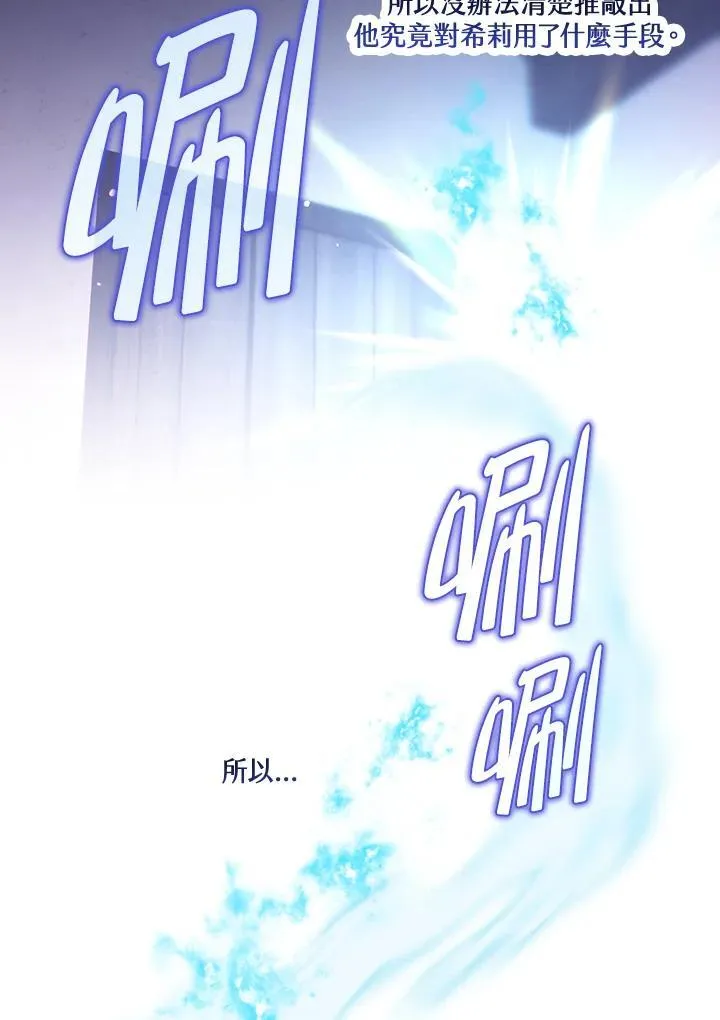 第85话 第34页