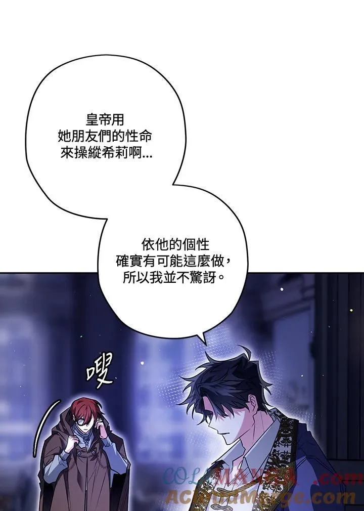 第85话 第37页