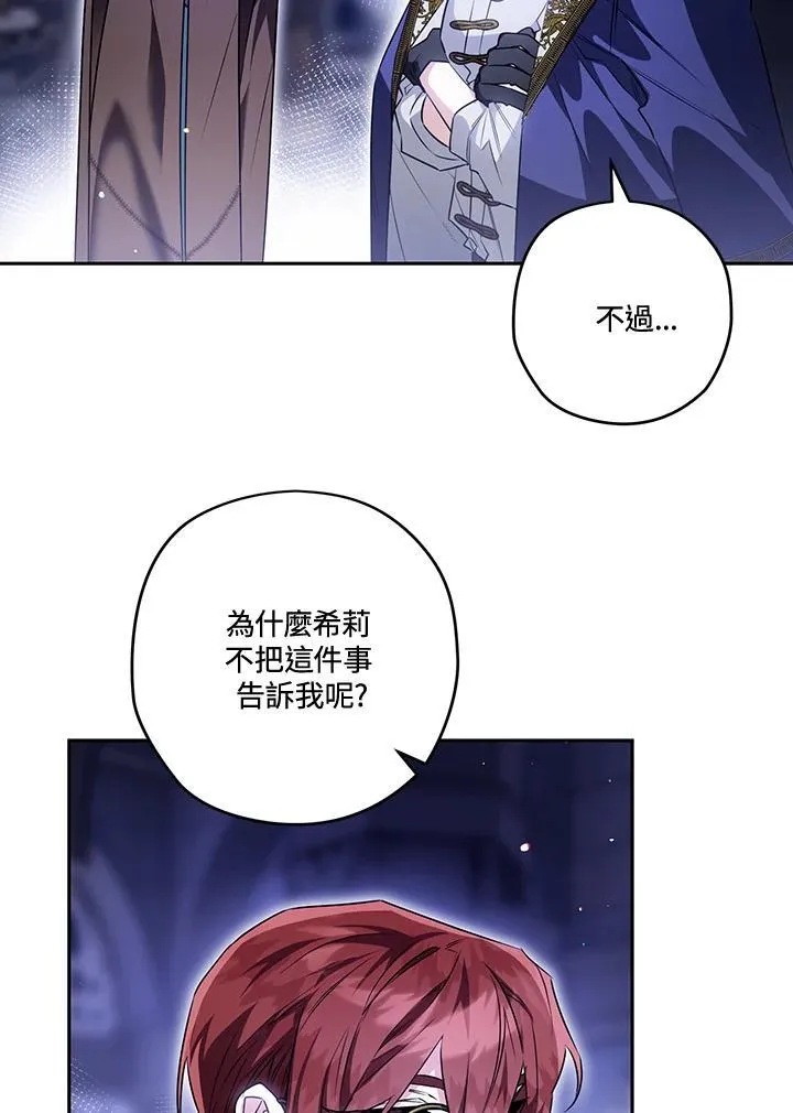 第85话 第38页