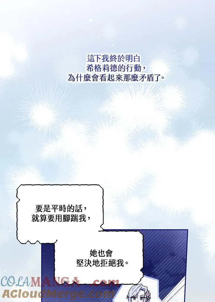 第85话 第41页