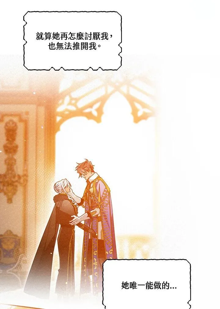 第85话 第43页