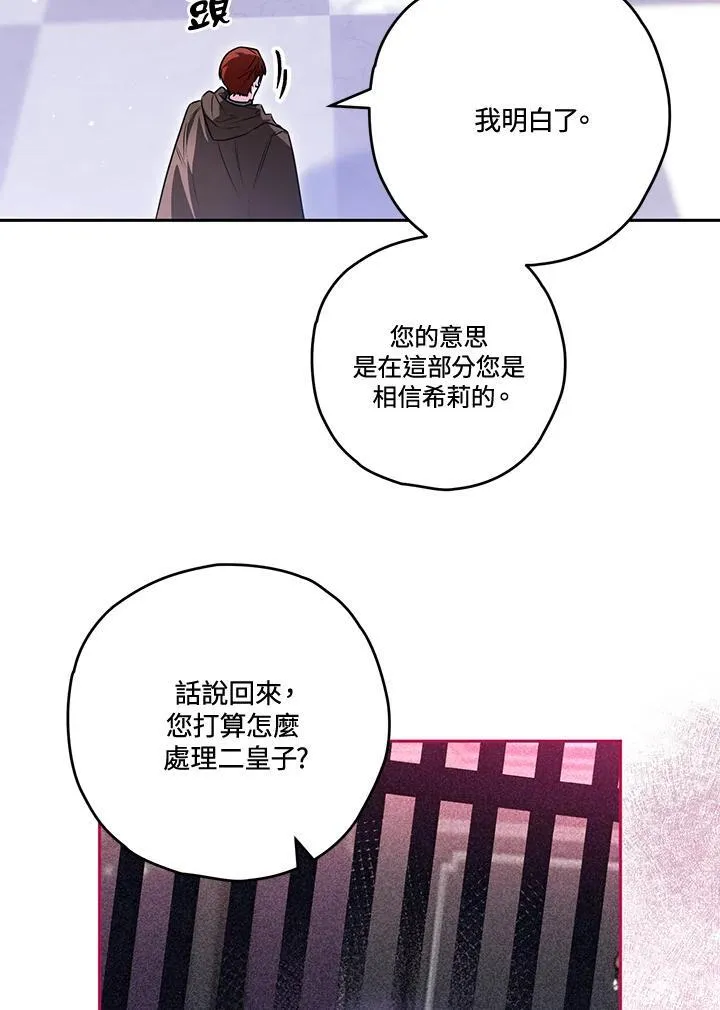 第85话 第52页