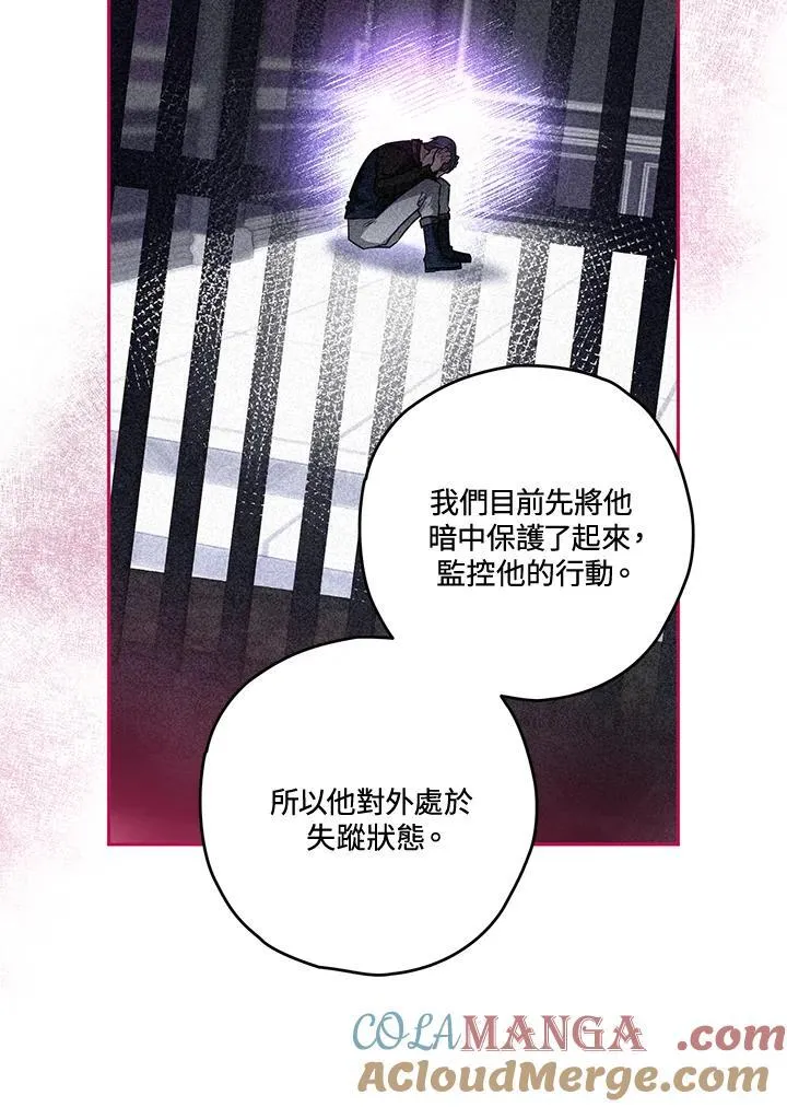 第85话 第53页
