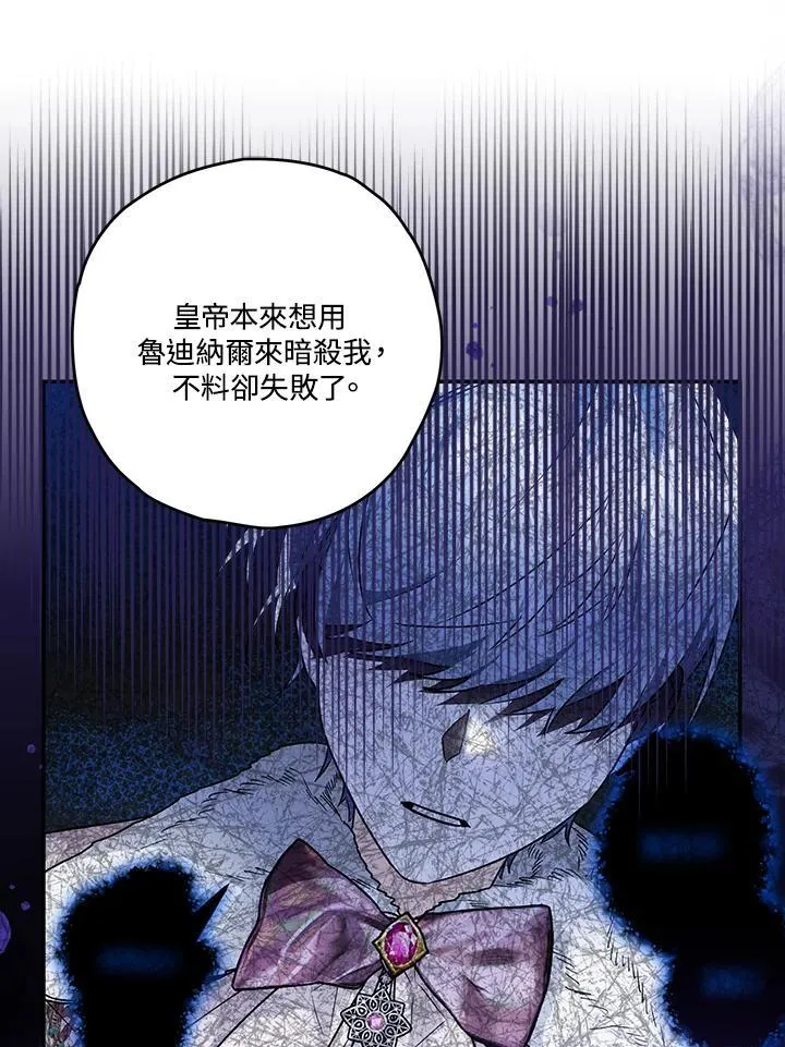 第85话 第54页