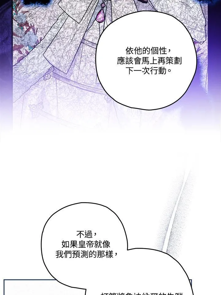 第85话 第55页
