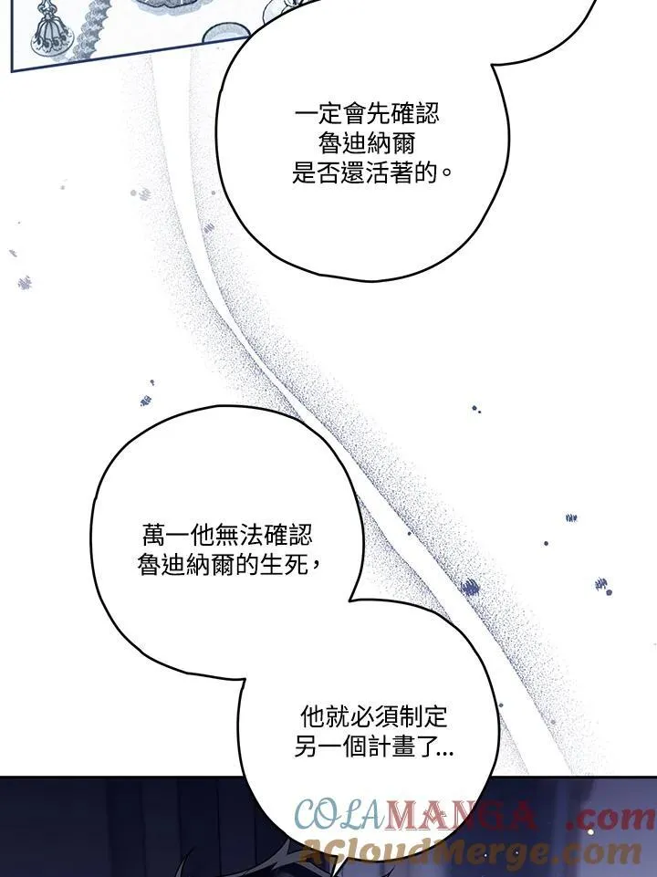 第85话 第57页