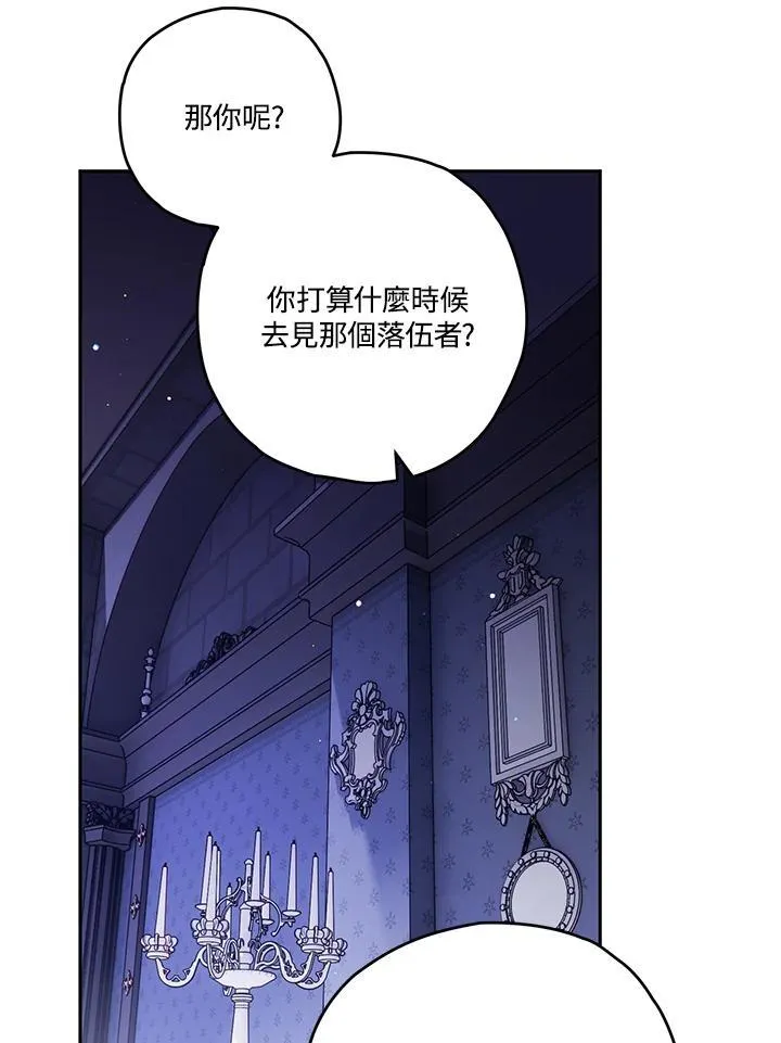 第85话 第66页