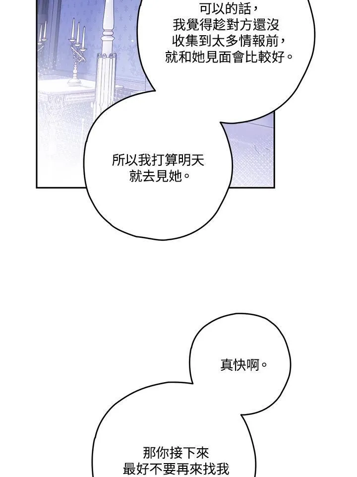 第85话 第67页