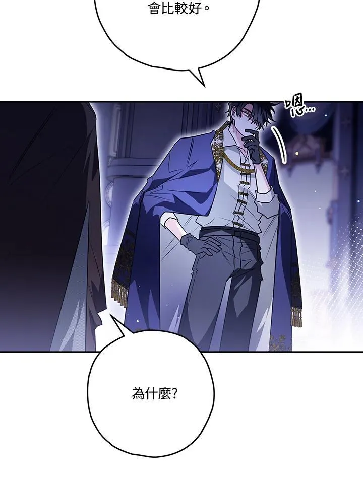 第85话 第68页