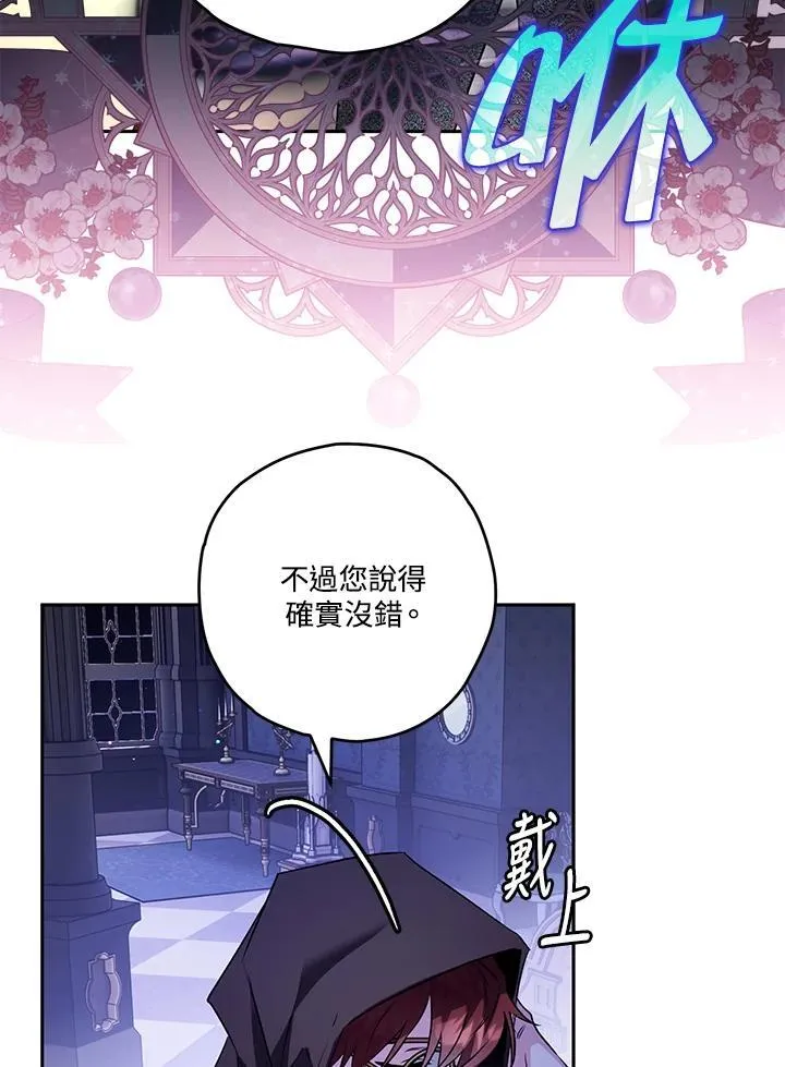 第85话 第74页