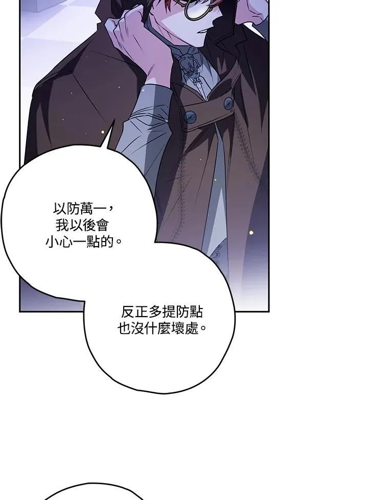第85话 第75页