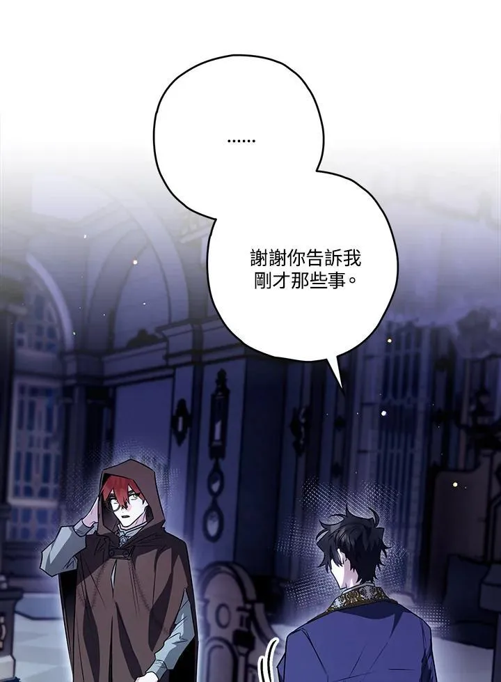 第85话 第79页